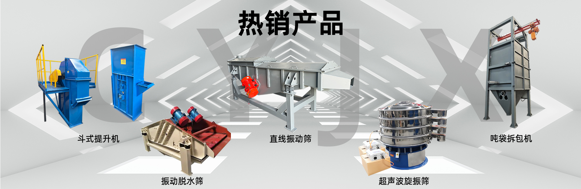 新鄉(xiāng)市辰陽機(jī)械設(shè)備有限公司