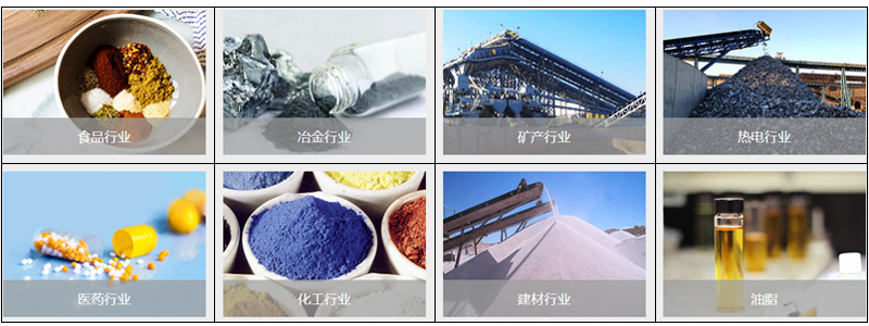 搖擺篩 搖擺篩適用行業