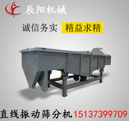 直線篩分機 直線篩分機